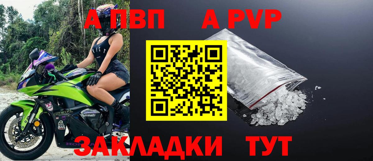 Рыбинск  APVP  А ПВП кристаллы  APVP Соль  где купить наркоту  А ПВП Соль  Вход с VPN 