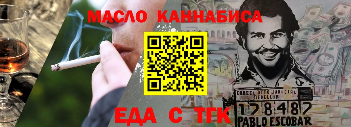 Рыбинск  Печенье с ТГК конопля  Вход с VPN 