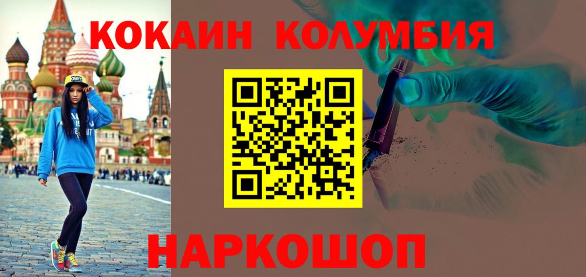 COCAIN 99%  купить закладку  Рыбинск  Кокаин  КОКАИН Перу  Вход с VPN 