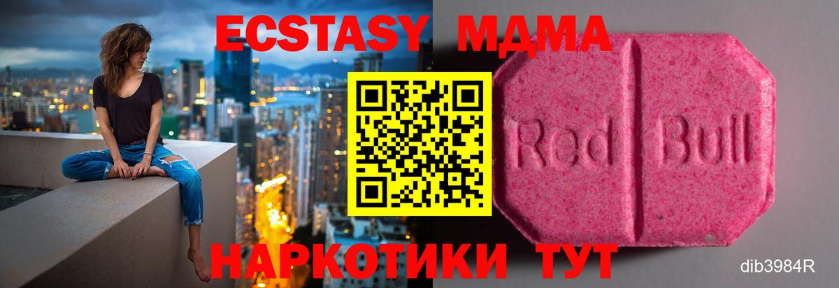 ЭКСТАЗИ  блэк спрут зеркало  Вход с VPN  ЭКСТАЗИ 280мг  Рыбинск  Ecstasy VHQ 