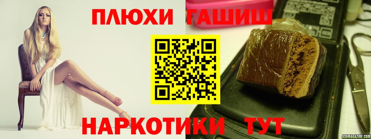 Рыбинск  Гашиш  Гашиш hashish  Вход с VPN  ГАШ hashish 