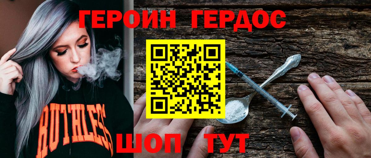 Героин Афган  Вход с VPN  Рыбинск 