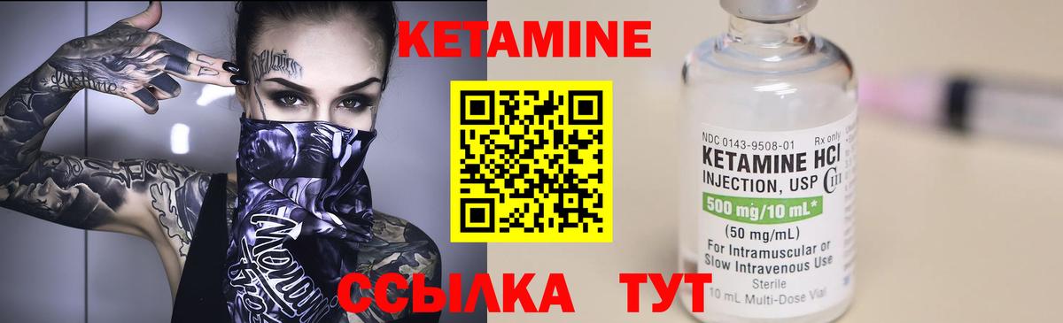 Рыбинск  Кетамин ketamine  shop наркотические препараты  Вход с VPN 