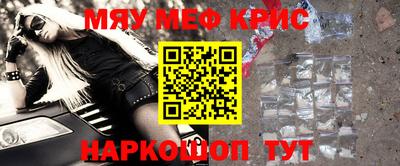 мефедрон мука Новозыбков