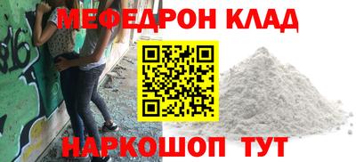 мефедрон мука Новозыбков