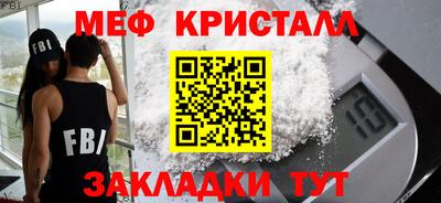 мефедрон мука Новозыбков