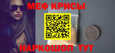 меф VHQ Нальчик