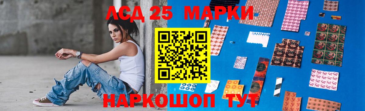 ЛСД экстази кислота  Вход с VPN  LSD-25 экстази ecstasy  Рыбинск 