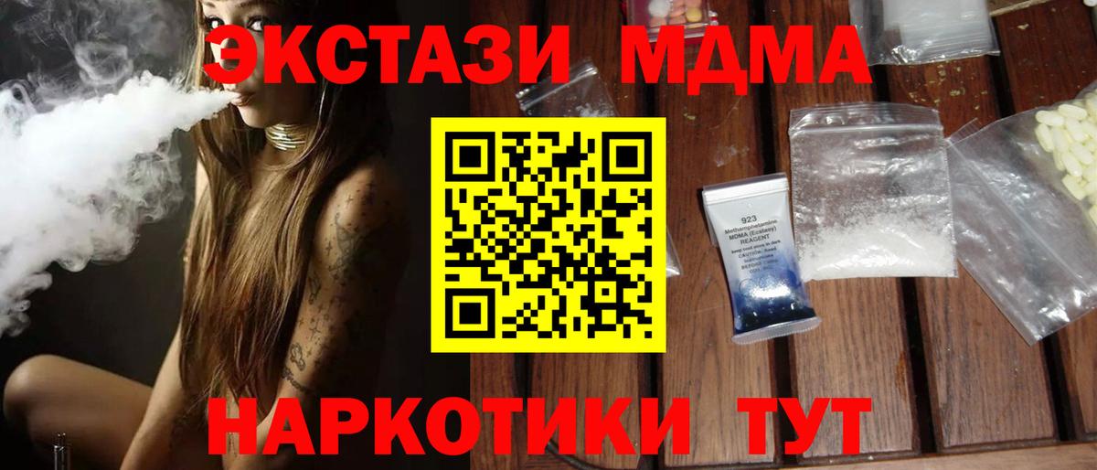 МДМА молли Рыбинск