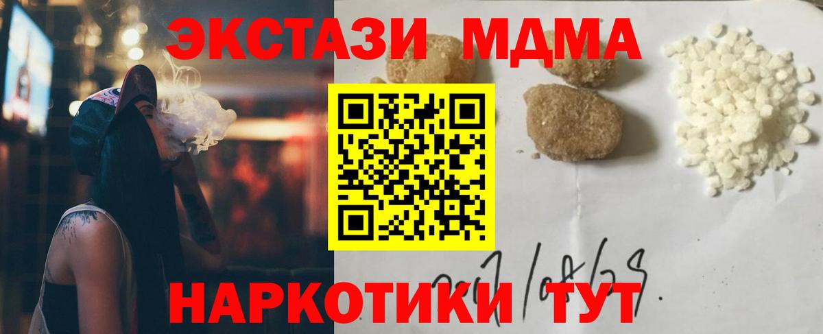 MDMA  Вход с VPN  MDMA кристаллы  Рыбинск  MDMA кристаллы 