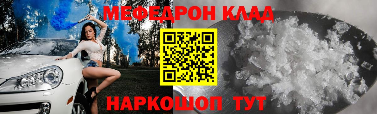 Рыбинск  Мефедрон мяу мяу  МЕФ  Вход с VPN  МЯУ-МЯУ мука 