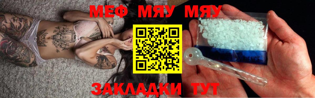 МЕФ мука Рыбинск