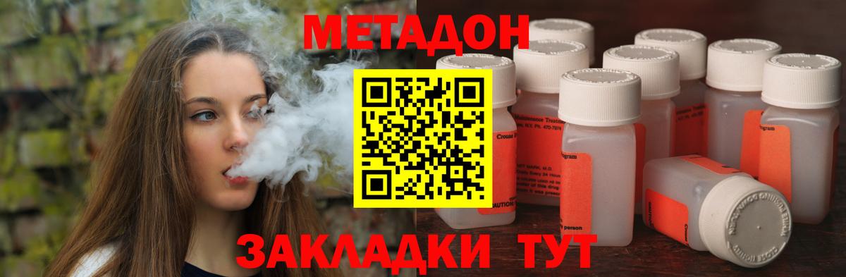 мориарти наркотические препараты  Метадон кристалл  Вход с VPN  Рыбинск  МЕТАДОН кристалл 