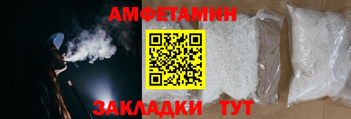 Первитин  Первитин Methamphetamine  Вход с VPN  Рыбинск 