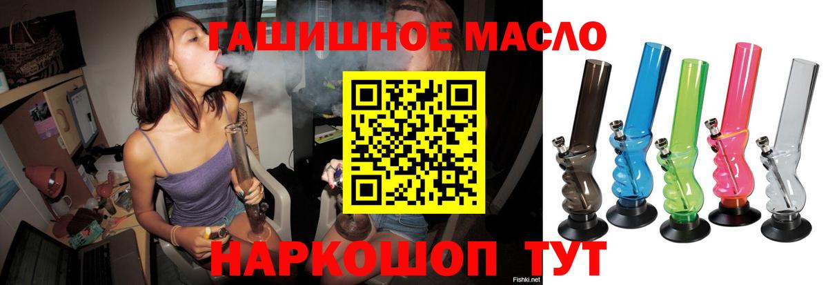 Дистиллят ТГК вейп  ТГК концентрат  Рыбинск  Вход с VPN 