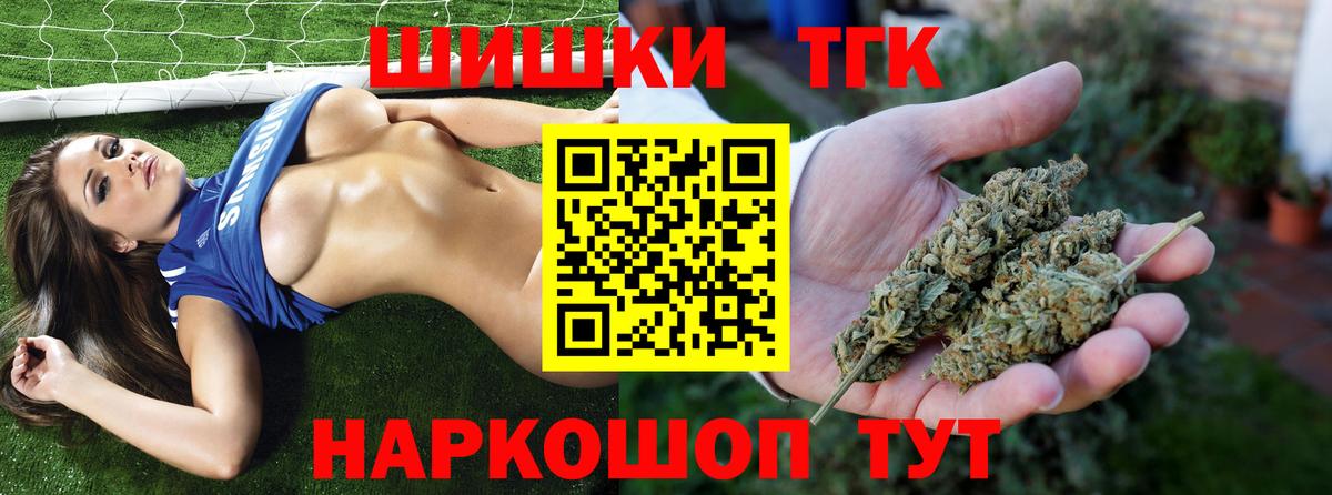 Рыбинск  Каннабис гибрид  Бошки марихуана Amnesia  Вход с VPN  Конопля планчик 